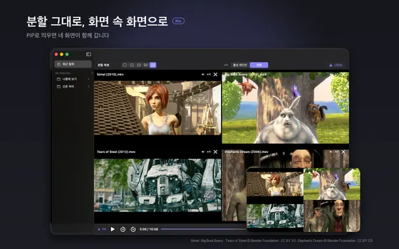 분할 재생 화면 위에 화면 속 화면(PiP) 창이 겹쳐 떠 있는 slplayer. Pro 배지가 있다